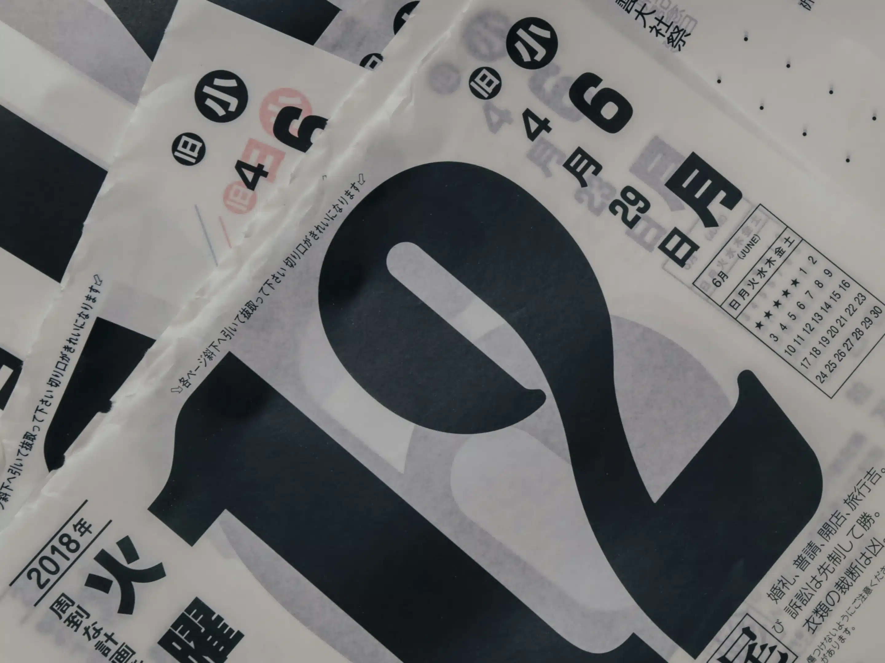 Layered close-up of Japanese calendar pages, used as an art direction mood reference